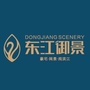 连平东江御景ico