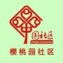 粥店街道樱桃园社区ico