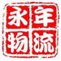 永年物流平台ico