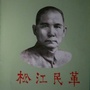 松江民革ico