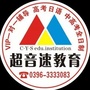 驻马店超音速学习平台ico