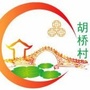 和谐胡桥ico
