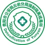 云岩公安强制隔离戒毒所ico