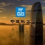 中建科工深圳公司ico