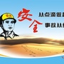 安定住建安环驿站ico