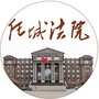 任城法院公众号ico