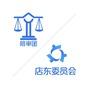 青岛品质陪审团店东会ico