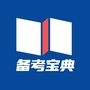 建工考试宝典ico