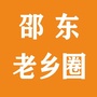邵东老乡圈ico