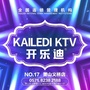 开乐迪KTV 义桥店ico