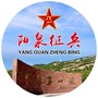 阳泉征兵ico