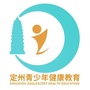定州青少年健康教育ico