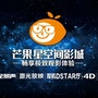 A芒果星空间影城 星桥店ico