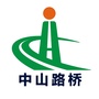 中山路桥ico