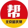 北京延庆帮ico