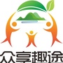 贵州众享趣途户外运动策划ico