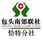 包头南郊联社恰特分社ico