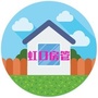虹口房管ico