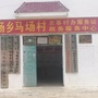 智慧马场ico