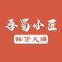 吾蜀小匠鲜货火锅ico
