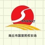 商丘市农场ico