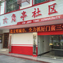 苏仙岭街道六角亭社区ico
