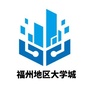 福州地区大学城ico