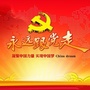 绚丽团结ico