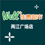 佳惠超市两江广场店ico