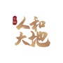 长融人和大地ico