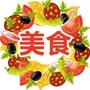家常美食通ico