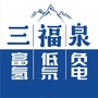 三福泉营销中心ico