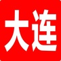 大连资讯网ico