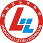 绵阳市安州区乐兴镇初级中学ico