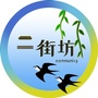 永定路街道二街坊社区ico