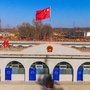 白界镇人民政府ico