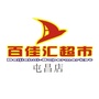 海南屯昌百佳汇超市ico