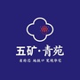 五矿青苑公众号ico