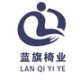 南京蓝旗椅业ico