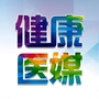 健康医媒ico