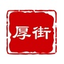 厚街通生活ico