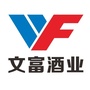 WF文富酒业ico