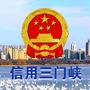 信用三门峡公众号ico