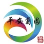 平安菊园ico