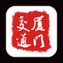 厦门交通运输ico