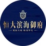 海盐恒大滨海御府ico