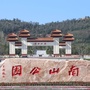 锦州南山公园ico