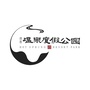 得胜温泉度假公园ico