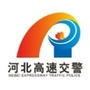 河北高速交警邢台支队ico