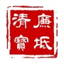 清廉宝坻ico